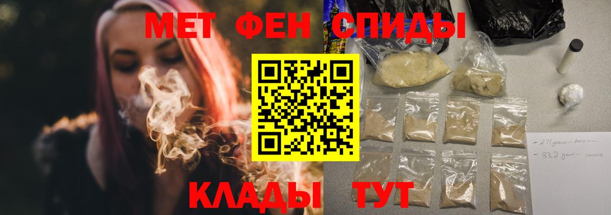 АМФЕТАМИН Premium Балтийск
