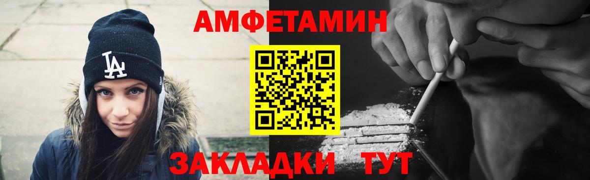 Amphetamine  АМФЕТАМИН  Балтийск  АМФЕТАМИН VHQ  Вход с VPN 