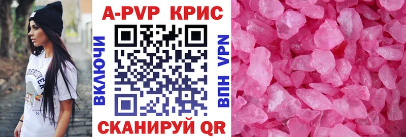 Альфа ПВП крисы CK Балтийск