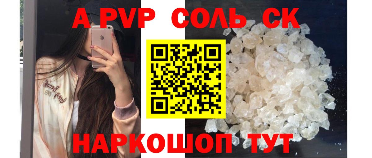 APVP СК КРИС  A PVP мука  Вход с VPN  А ПВП  Балтийск 