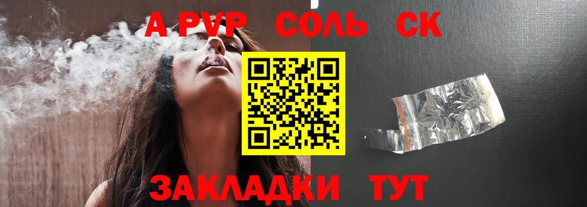 Альфа ПВП крисы CK Балтийск