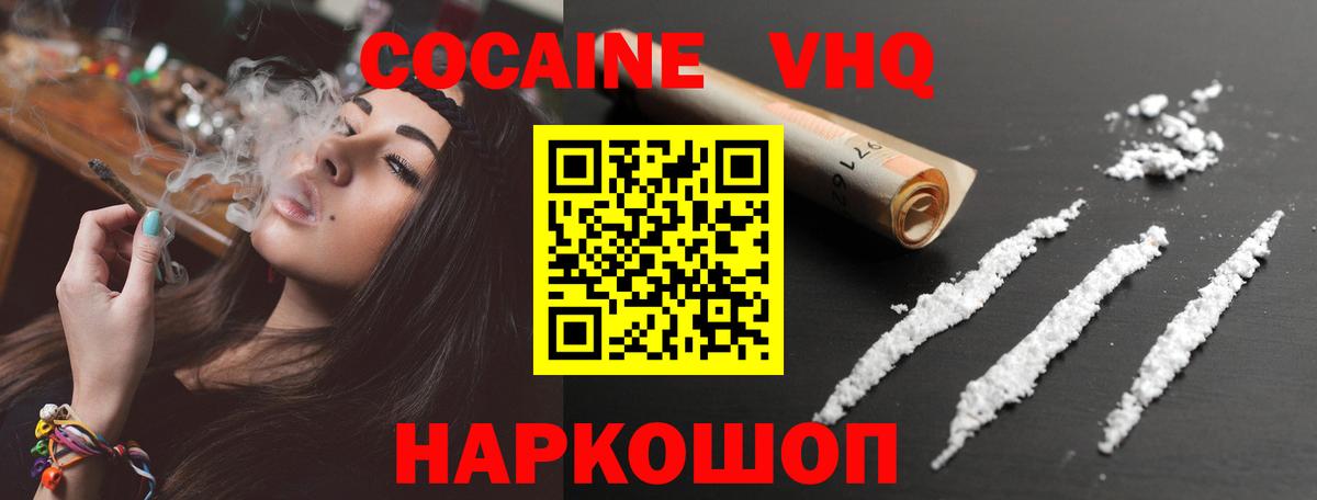 Балтийск  Кокаин Боливия  Cocaine VHQ  Вход с VPN 