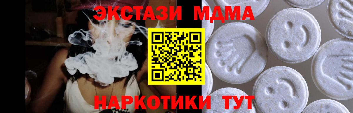 Экстази 280мг Балтийск