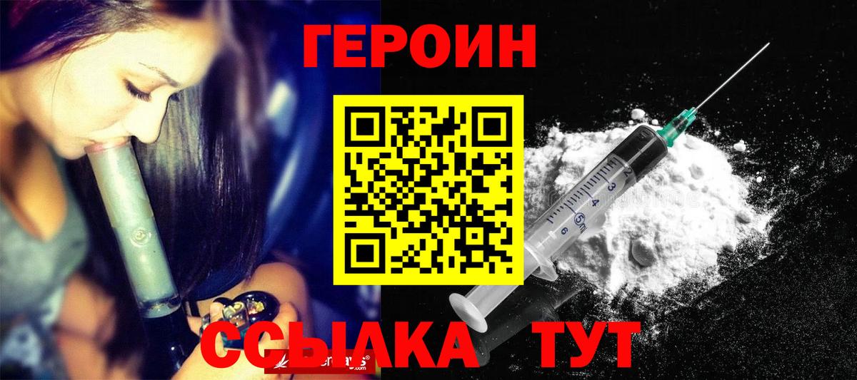 Героин афганец Балтийск