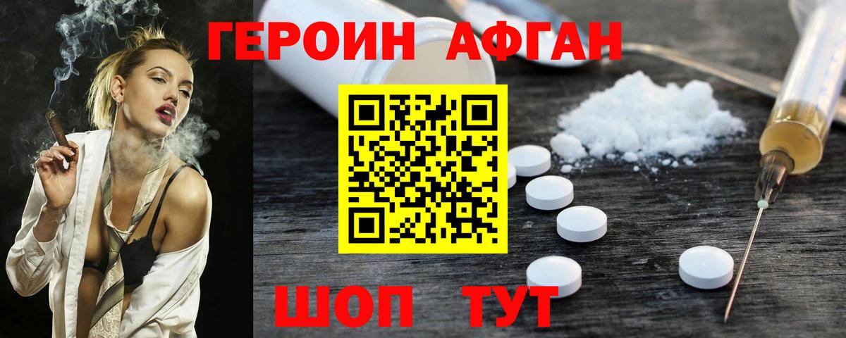 Балтийск  ГЕРОИН VHQ  Вход с VPN 