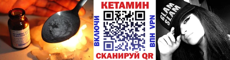 КЕТАМИН ketamine  цены наркотик  Балтийск 