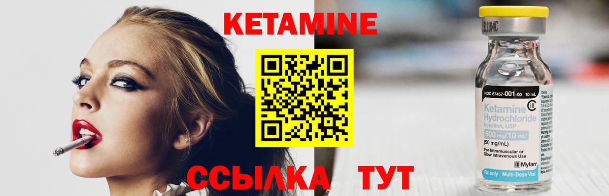 нарко площадка телеграм  Кетамин ketamine  Вход с VPN  Балтийск 