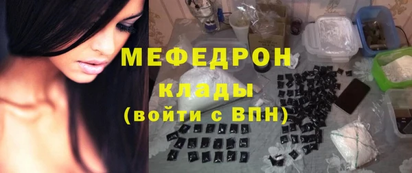 мяу мяу кристалл Арсеньев