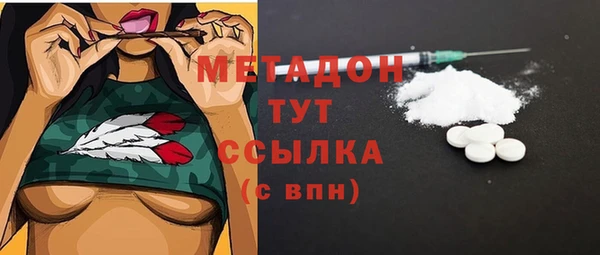 мяу мяу кристалл Арсеньев