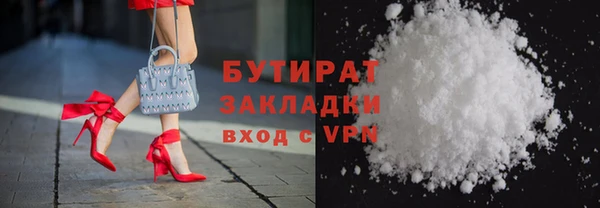 стафф Армянск
