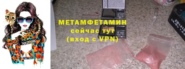 мяу мяу кристалл Арсеньев