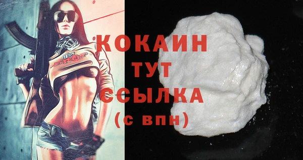 мяу мяу кристалл Арсеньев