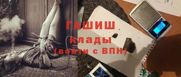 мяу мяу кристалл Арсеньев