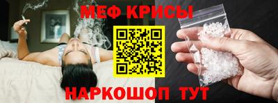 мефедрон VHQ Ставрополь