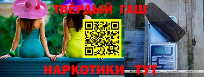гашишное масло Пугачёв