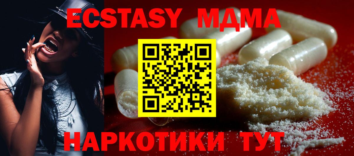 МДМА кристаллы  MDMA молли  Балтийск  Вход с VPN 