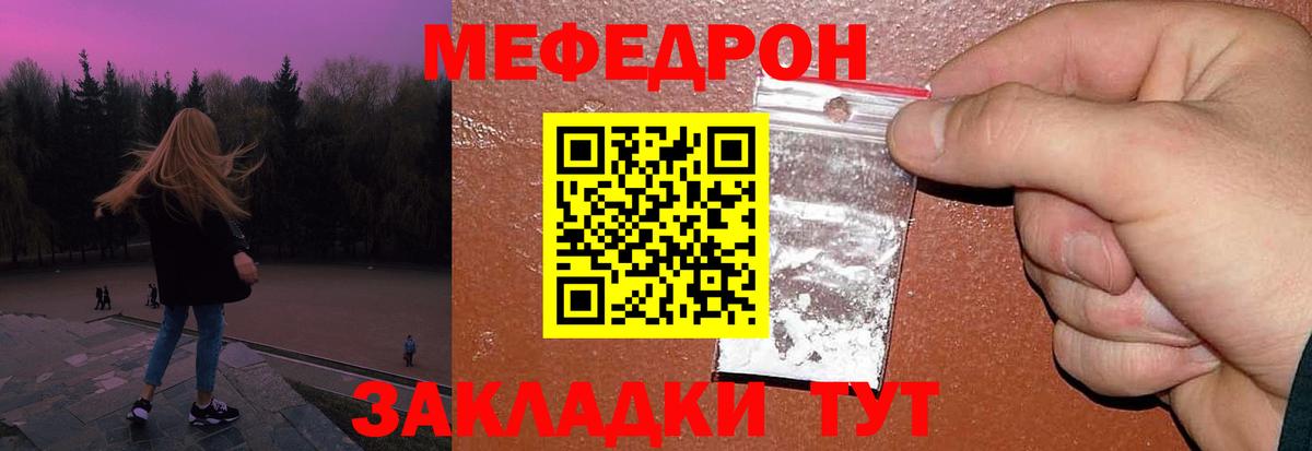 МЕФ мука Балтийск