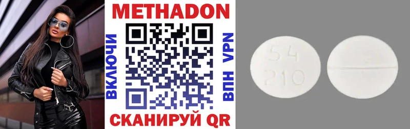 МЕТАДОН VHQ Балтийск
