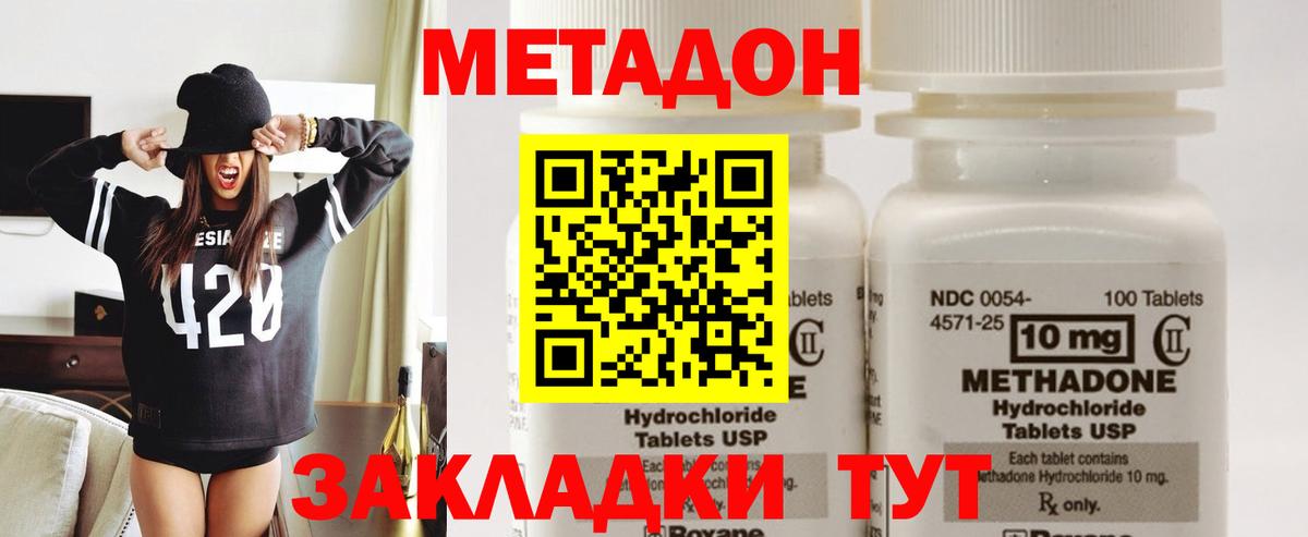 Балтийск  Метадон кристалл  Метадон белоснежный  Вход с VPN 