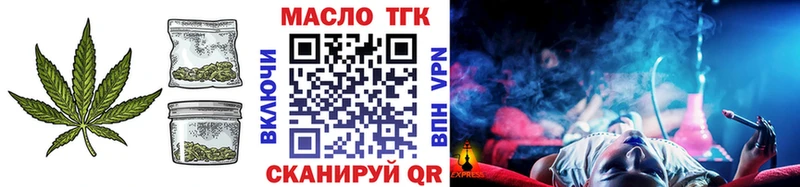ТГК гашишное масло  Балтийск 