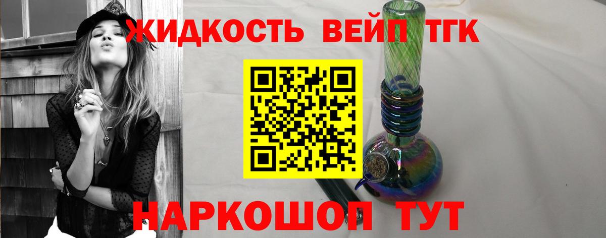 Балтийск  ТГК Wax  Вход с VPN  Дистиллят ТГК концентрат 