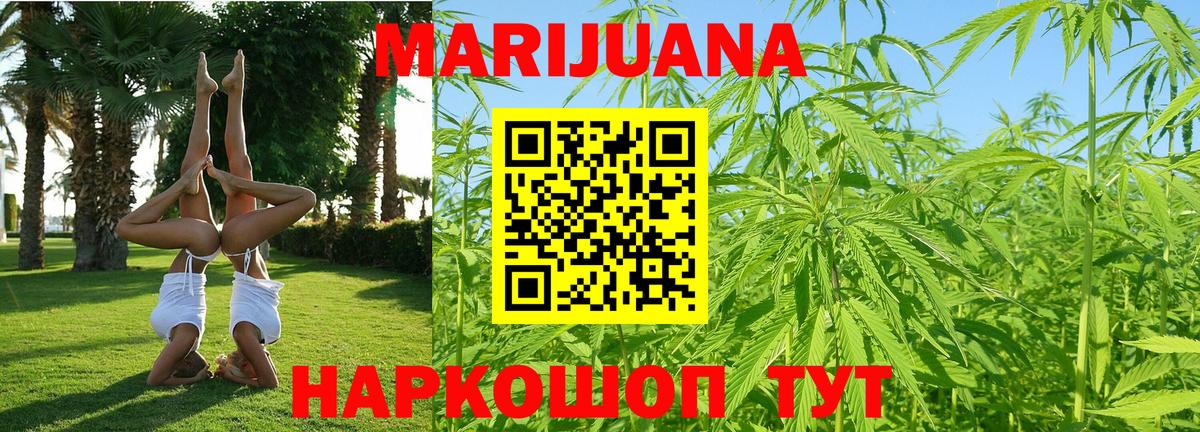 Каннабис SATIVA & INDICA  Вход с VPN  МАРИХУАНА SATIVA & INDICA  Балтийск 